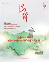 先锋