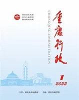重庆行政