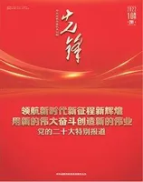 先锋