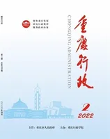 重庆行政