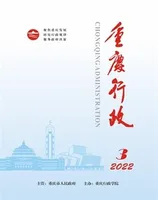 重庆行政