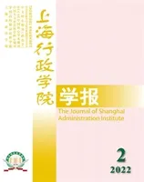 上海行政学院学报