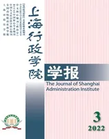 上海行政学院学报
