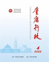 重庆行政