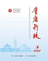 重庆行政
