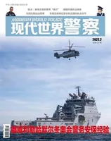现代世界警察