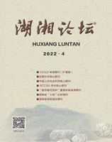 湖湘论坛