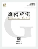 治理研究