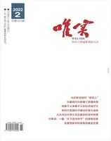 唯实