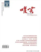唯实