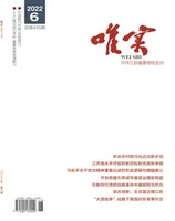 唯实