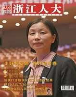 浙江人大