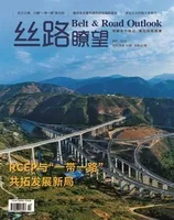 丝路瞭望