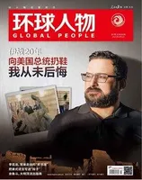 环球人物