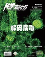 科学24小时
