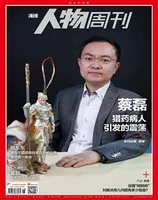 南方人物周刊