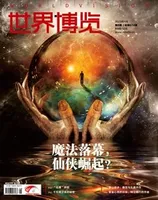 世界博览