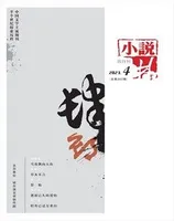 小说林