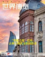 世界博览