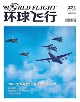 环球飞行