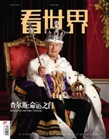 看世界