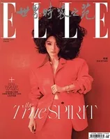 ELLE世界时装之苑