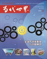 当代世界