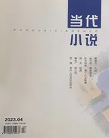 当代小说