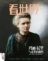 看世界