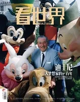 看世界