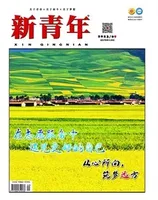 新青年