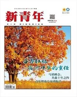 新青年