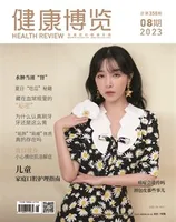健康博览