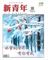 新青年
