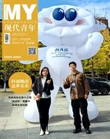 现代青年