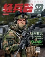 轻兵器