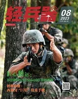轻兵器
