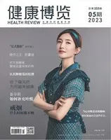 健康博览
