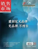 销售与市场·上旬