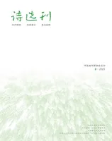 诗选刊