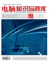 电脑知识与技术
