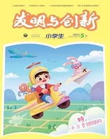 发明与创新·中旬刊