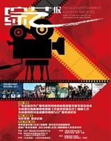 综艺报