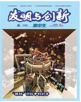 发明与创新·下旬刊