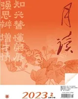 月读