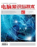 电脑知识与技术2023年第10期