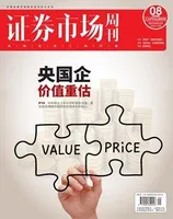 证券市场周刊