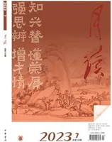 月读