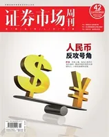 证券市场周刊