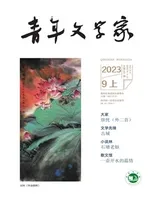 青年文学家